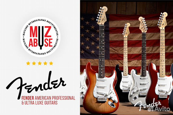 Гитары Премиум класса из США, Поставки