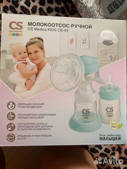 Молокоотсос ручной