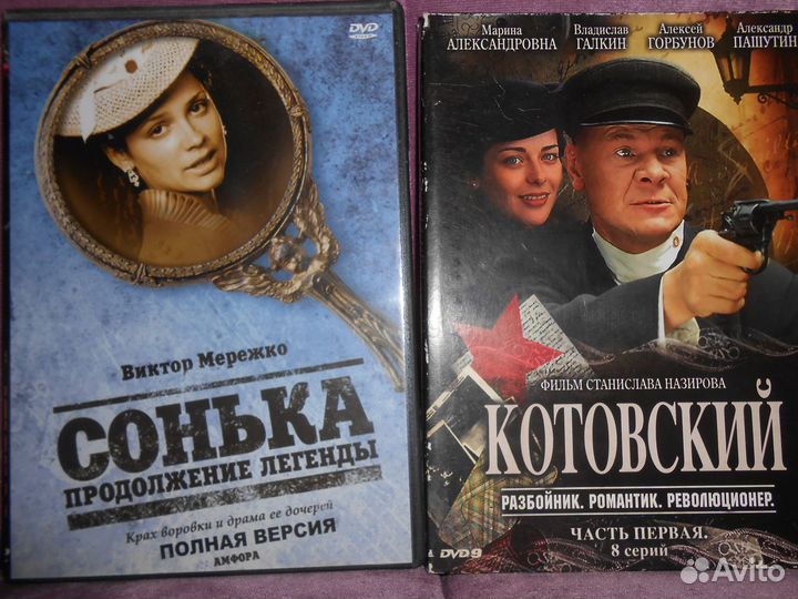 Сериалы на DVD