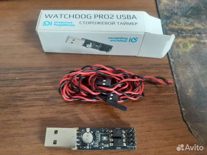 Watchdog pro2 usba