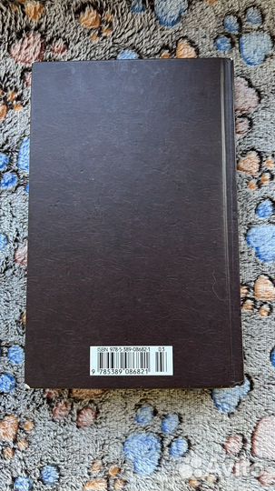 Гроздья гнева. Джон Стейнбек