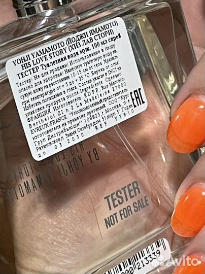 Парфюм муж оригинал Йодди Ямамото Хиз Лав Стори