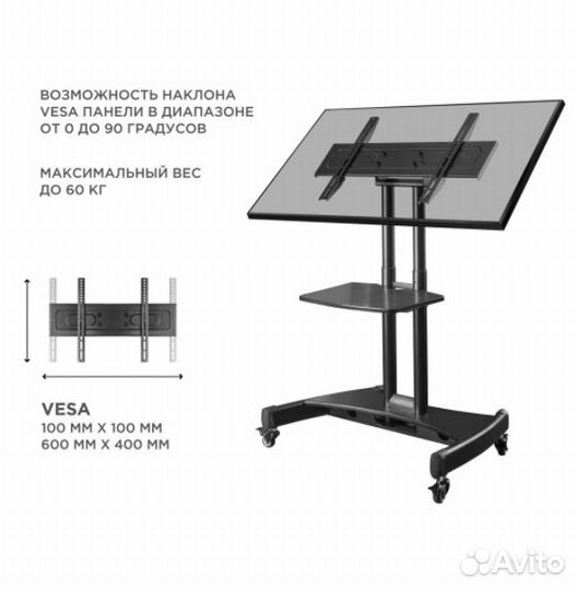 Мобильная стойка Onkron TS1330