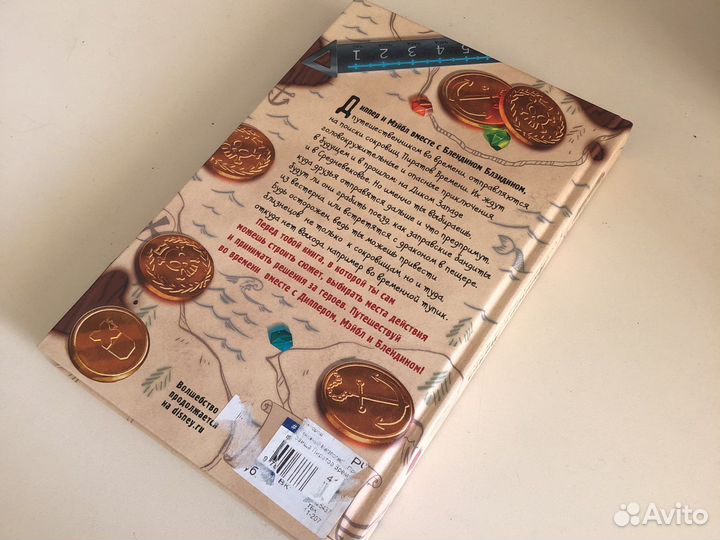 Книга гравити фолз