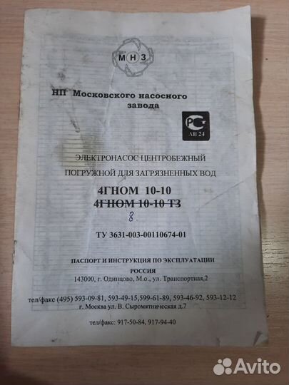 Насос 4гном 10-10