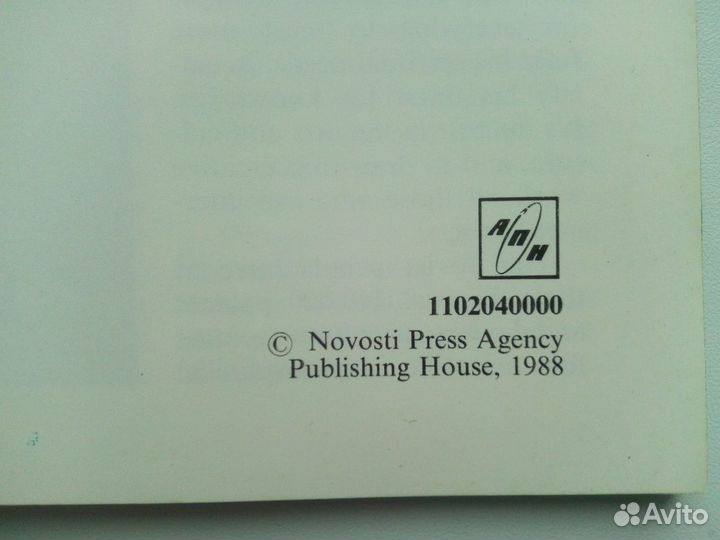 1988 г книга буклет 