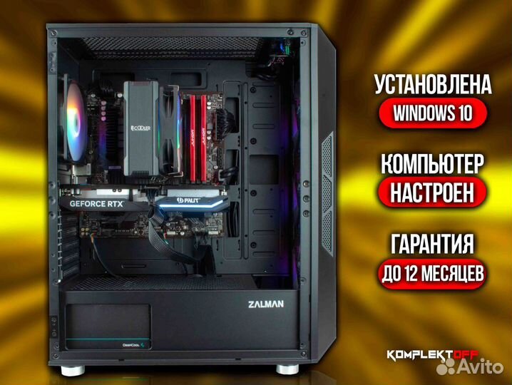 Новый Игровой Пк I5 12400F/RTX 4070 super