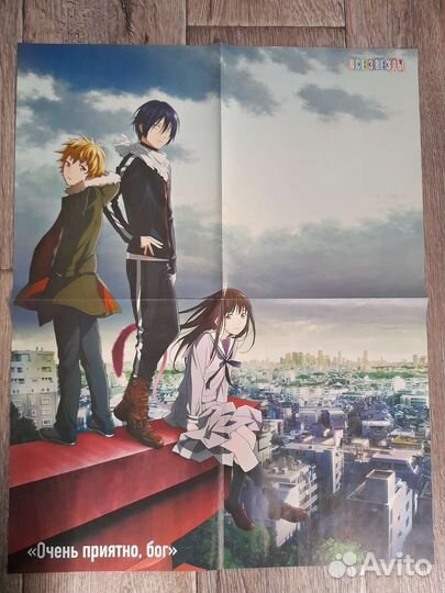 Плакат Пак Сонхун (enhypen) / аниме бездомный бог