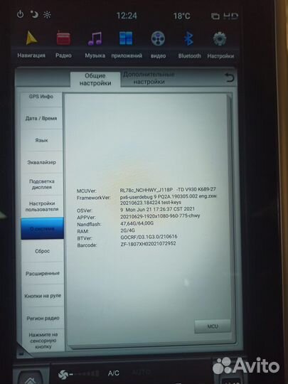 Магнитола tesla на toyota land cruiser 200