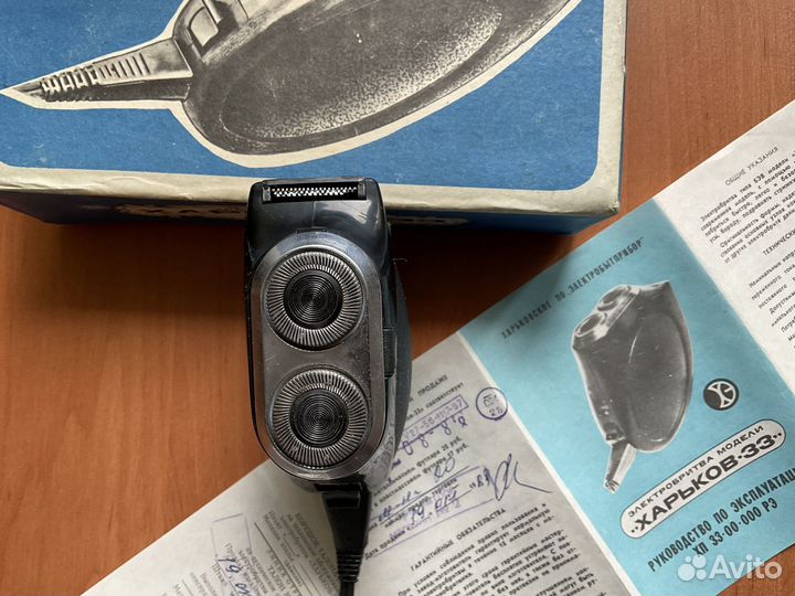 Электробритвы «Харьков-33»«Бердск 8»
