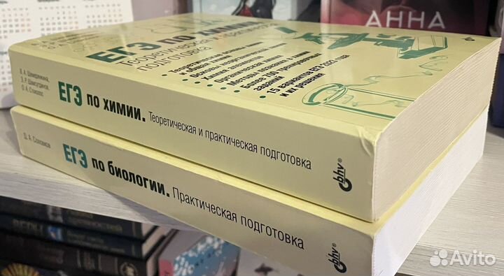 Химия Биология ЕГЭ рабочая тетрадь