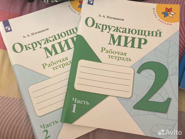 Продам учебники 2 класс