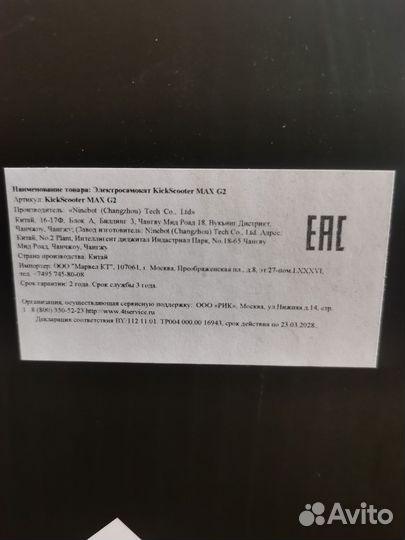 Электросамокат ninebot Max G2