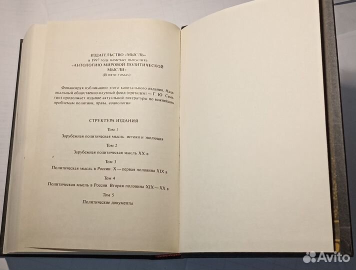 История Византийской империи. Очерки по истории