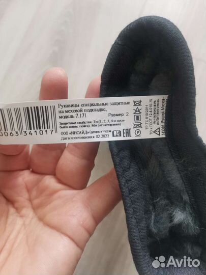 Варежки рабочие утеплённые