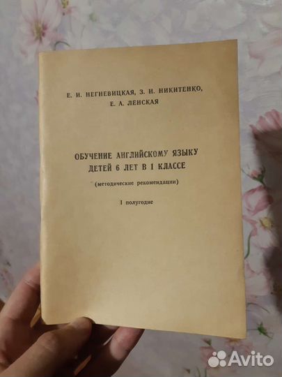 Английский язык книги