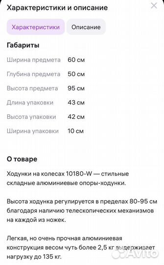 Ходунки для пожилых