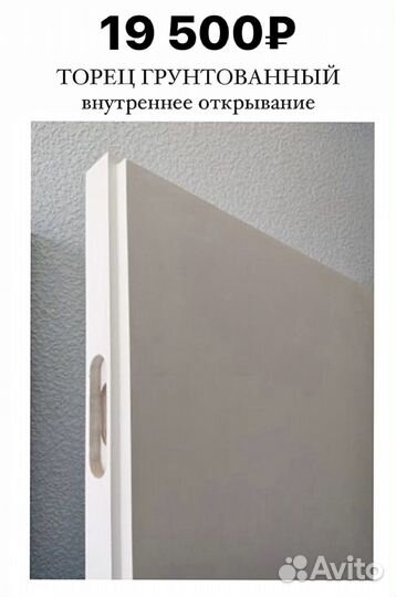 Скрытые двери invisible