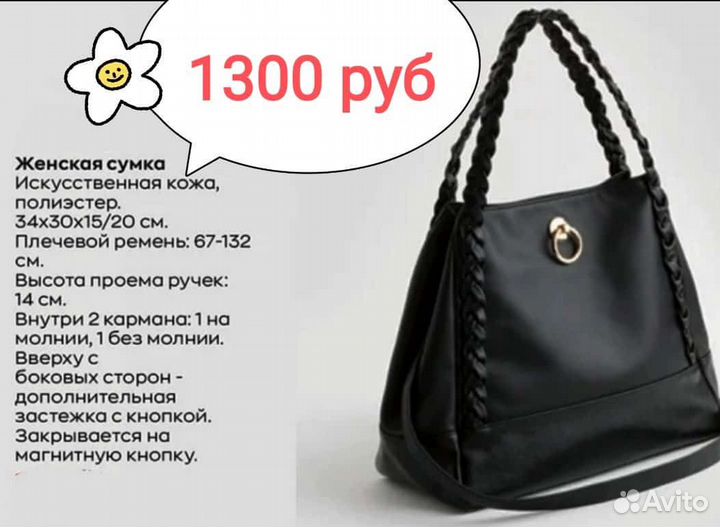 Сумки, косметики