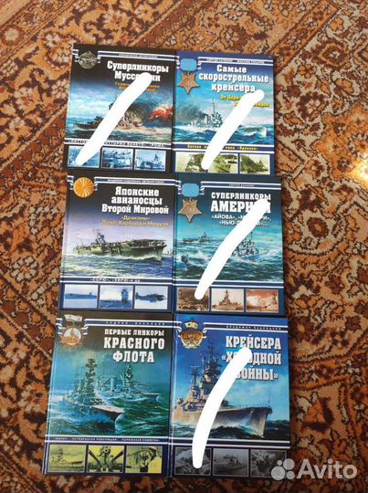Книги о Военно-Морском флоте