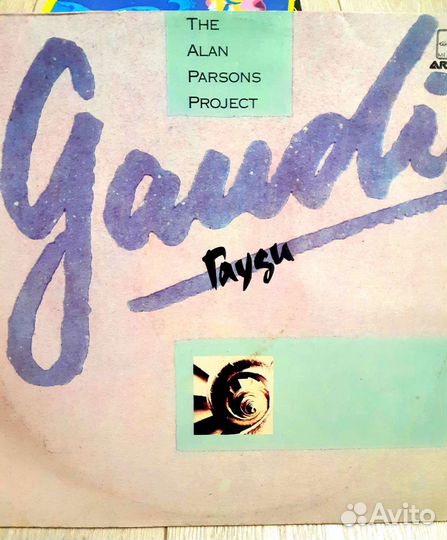 Виниловая пластинка.Рок группа Гауди