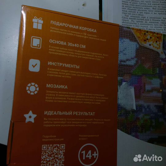 Алмазная мозаика