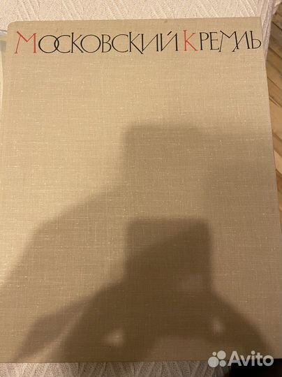 Книги о Москве 2