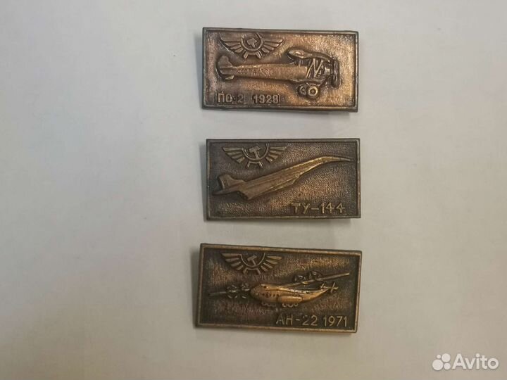 Значки СССР. Авиация