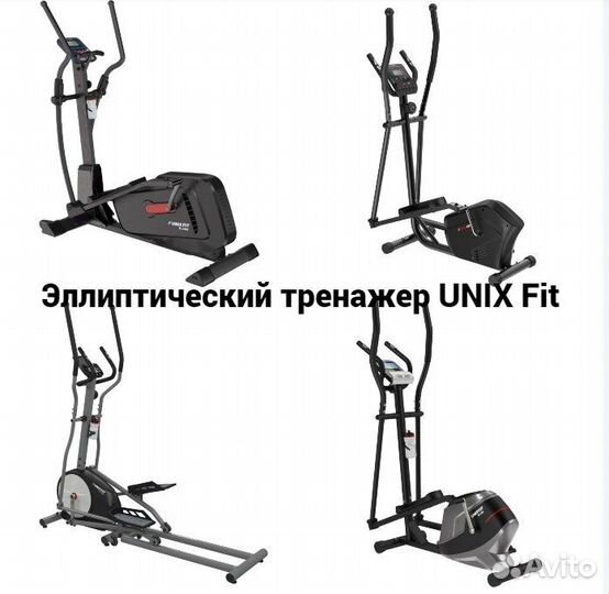 Эллиптический тренажер