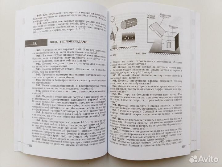 Сборник задач по физике 7-9 класс Лукашик