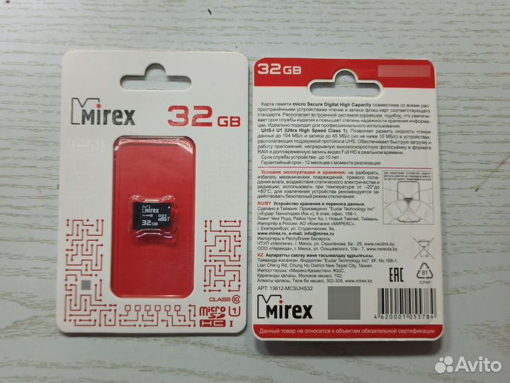 Карта памяти