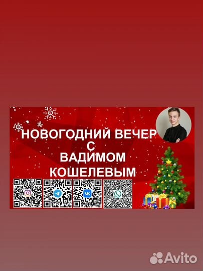 Организация/проведение/ ведущий на день рождение