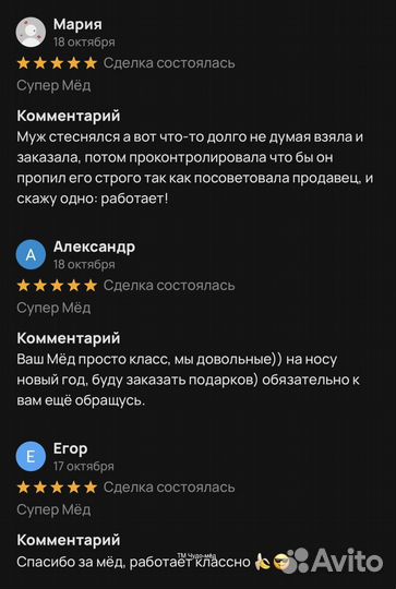 Чудо- мед с любовью 250 мл