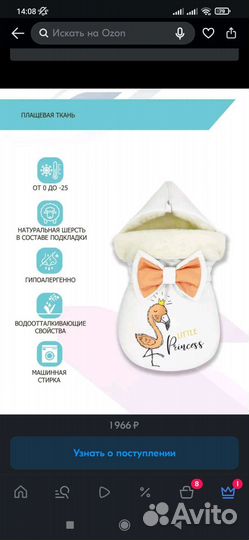 Конверт для новорожденного CherryMom