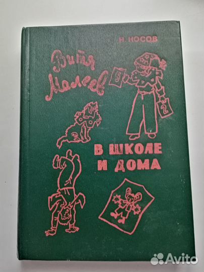 Детские книги СССР (1)