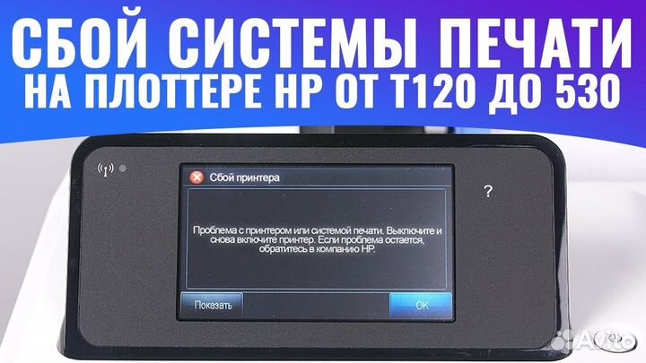 Восстановление / ремонт печатающих головок HP 711
