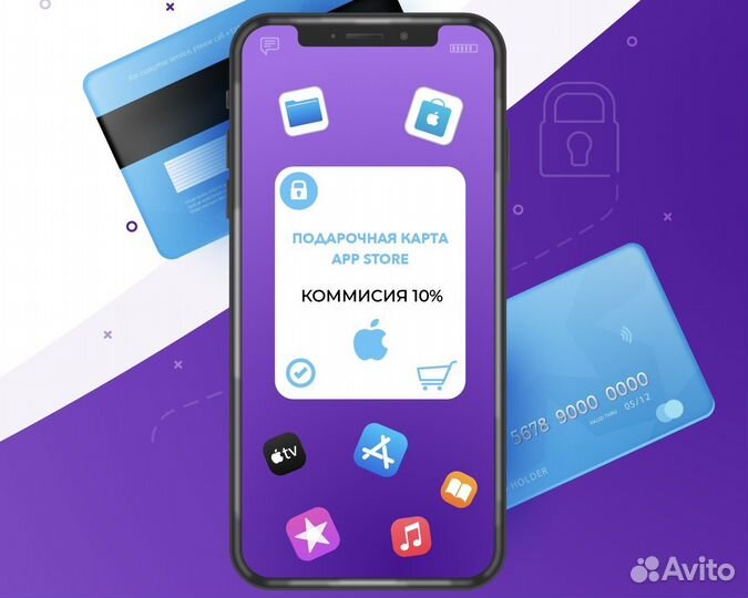 Подарочная карта Apple id App Store iTunes iCloud