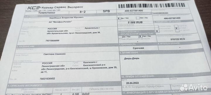 Детский планшет Prestigio