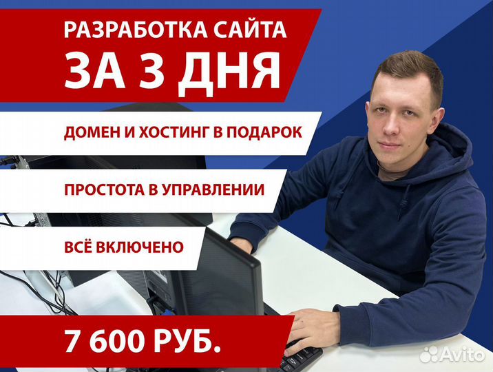Создание сайта под ключ за 3 дня