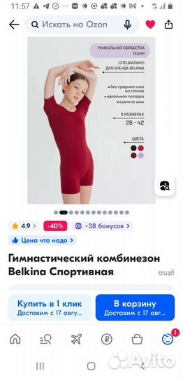 Купальник для гимнастики бордовый размер 152