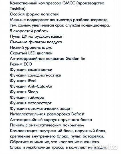 Сплит система на 30 кв. Японский компрессор