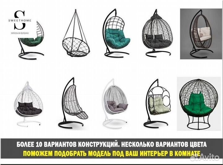 Кресло кокон