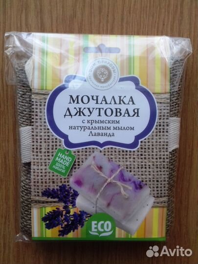 Мочалка джутовая с мылом (набор)