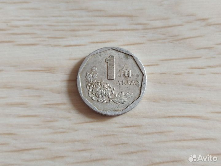 Монета 1 юань