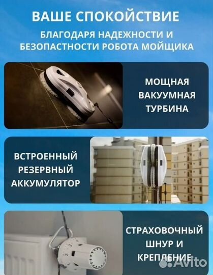 Аренда робот мойщик окон