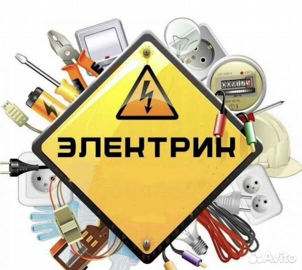 Грамотный электрик