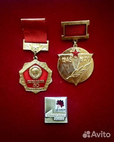 Значки,знаки СССР 50лет, Влксм, Комитет ветеранов