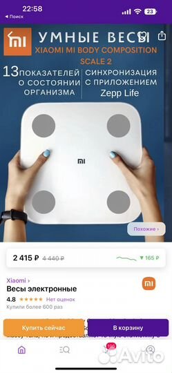 Умные весы xiaomi