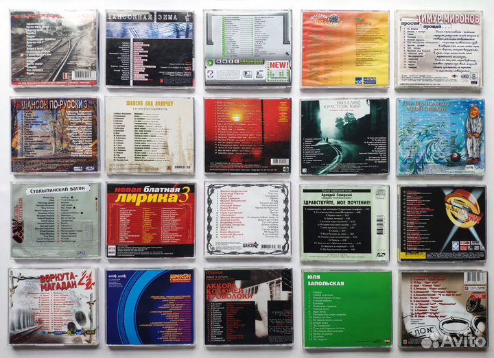 Коллекция шансона 1994-2005