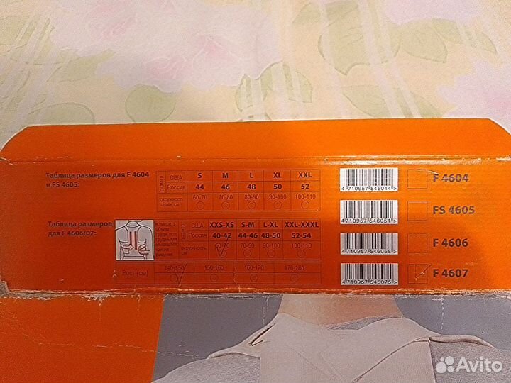 Фиксатор-корсет